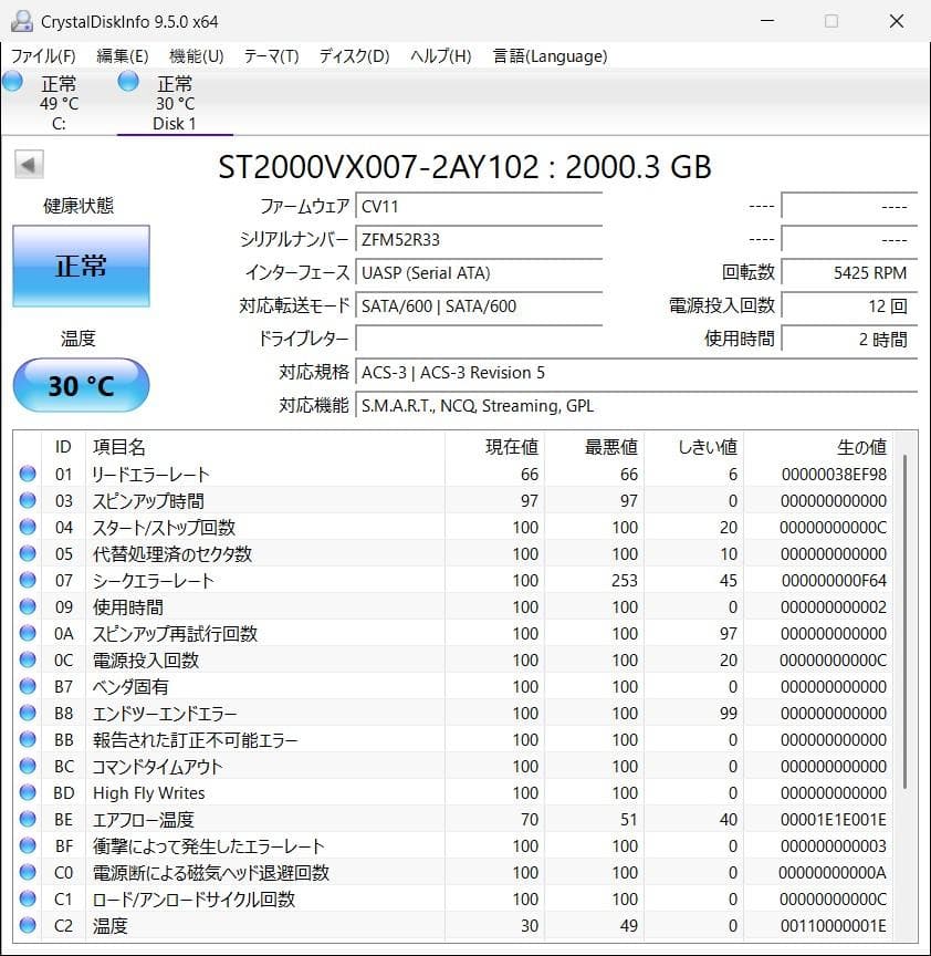 【使用時間２H 】DIGA換装用 2TB SeagateSkyhawkLite