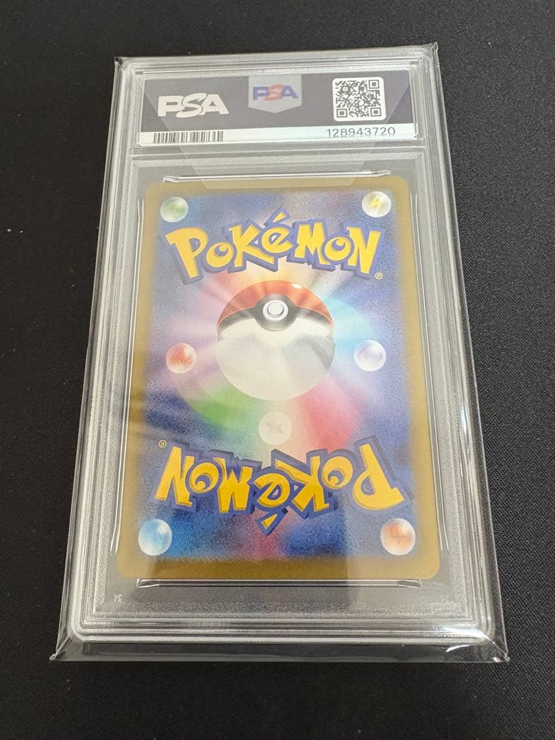 カスミのコダック　psa10