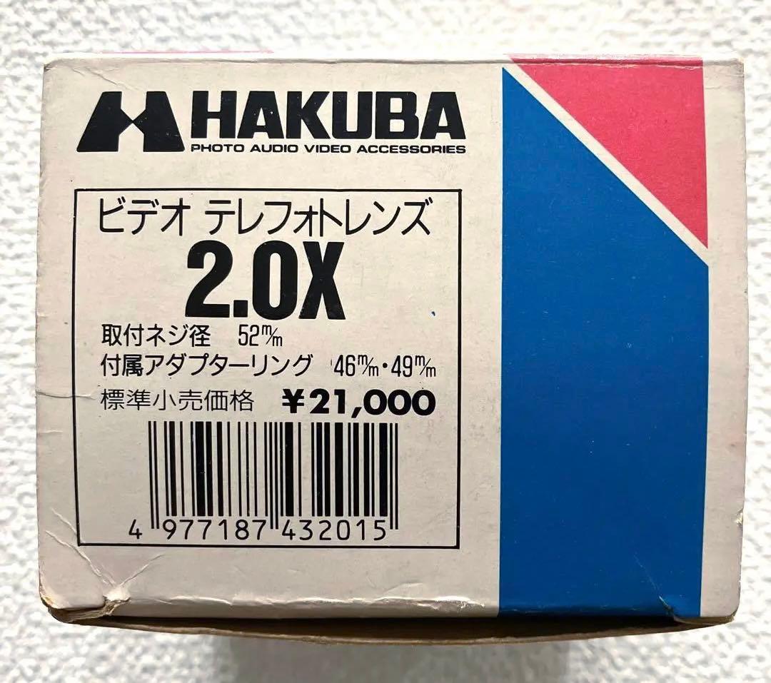 ビデオカメラ HAKUBA VIDEO CONVERSION LENS 2.0X