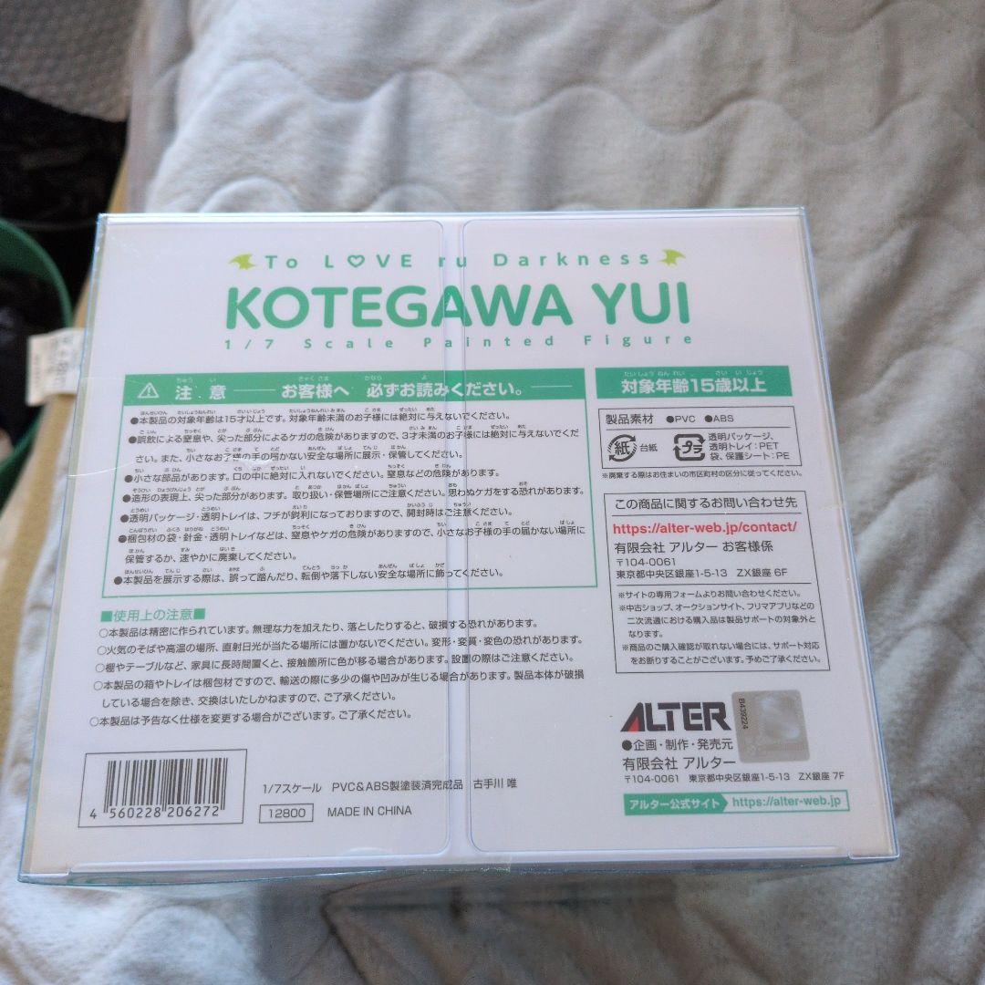 新品未開封　To LOVEる-とらぶる-ダークネス 古手川唯 1/7 フィギュア