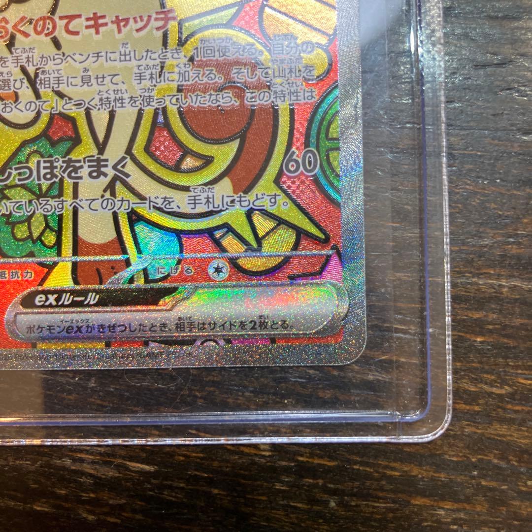 ポケモンカード ニャース EX HP170 ホロ