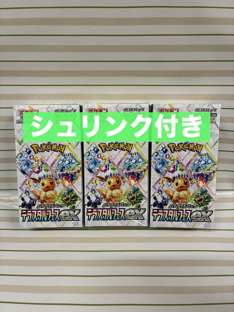 ポケモンカードゲーム テラスタルフェスex シュリンク付き3BOX