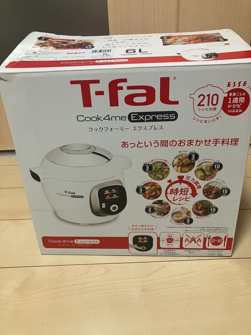 T-fal Cook4me Express 6L 未使用品