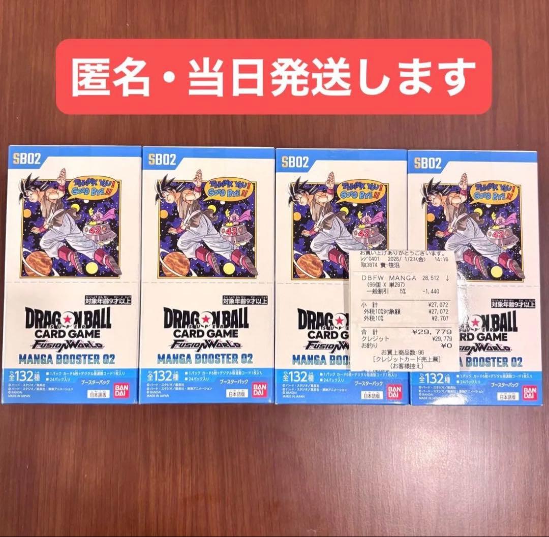 フュージョンワールド　MANGA BOOSTER 02（新品未開封品）4BOX