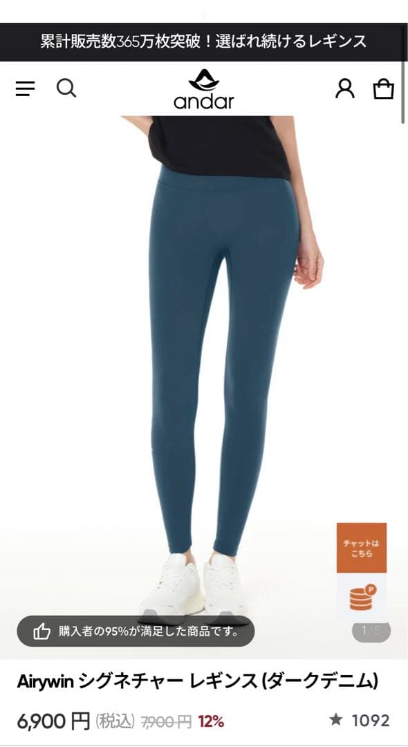 andar レギンス×2 スポーツブラ1