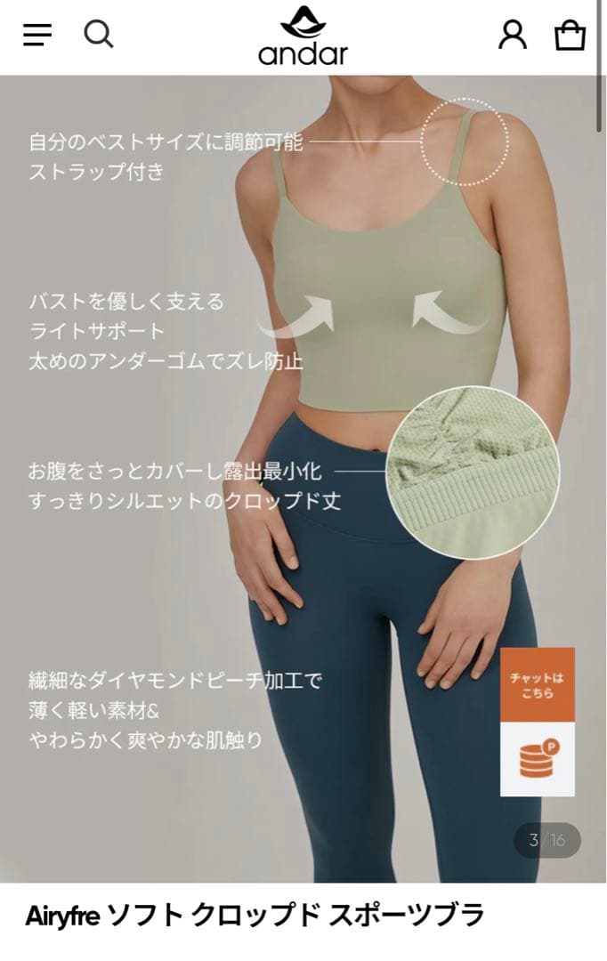 andar レギンス×2 スポーツブラ1