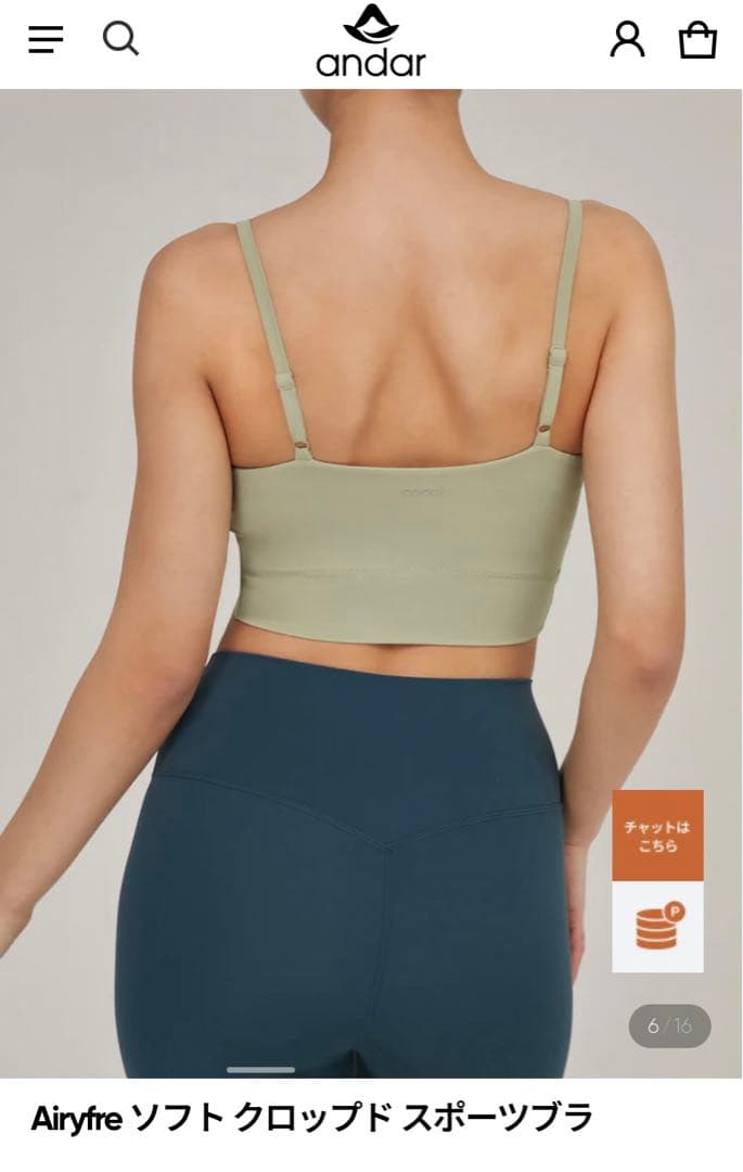 andar レギンス×2 スポーツブラ1