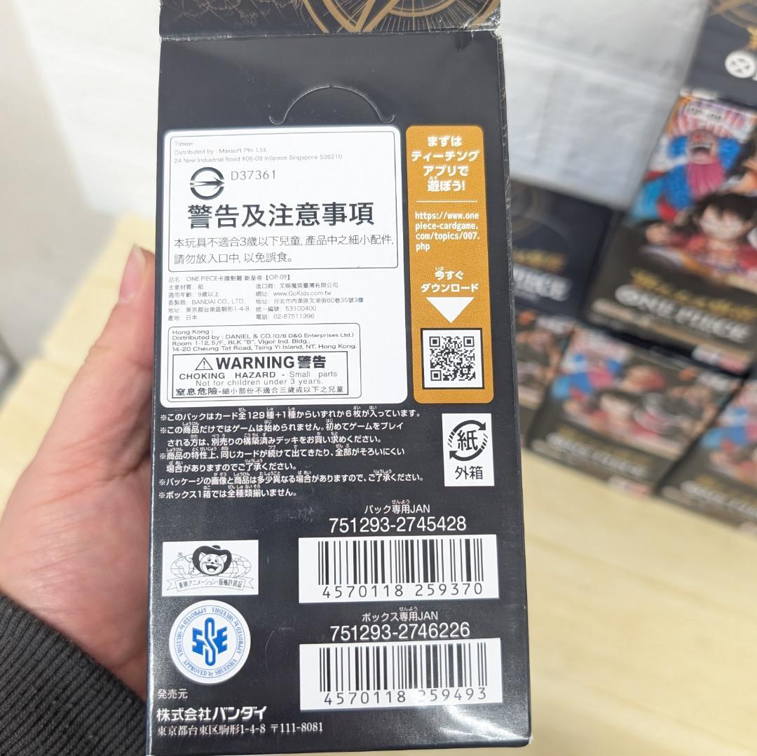 新たなる皇帝 6Box　テープ無し カット 封入率不明