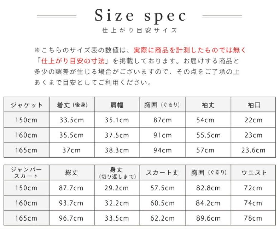 ☆ももさくら様☆ arisana　Rayén フォーマルセット　160㎝