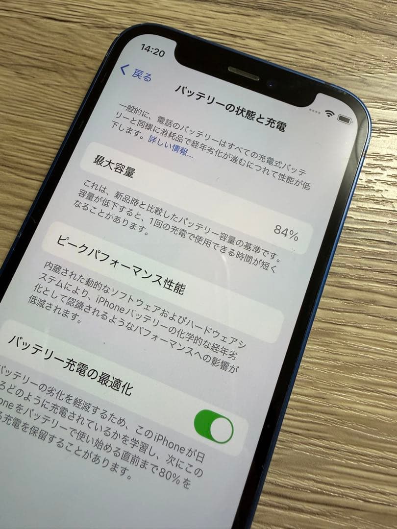 【中古】Apple iPhone 12 mini 青 6.1インチ