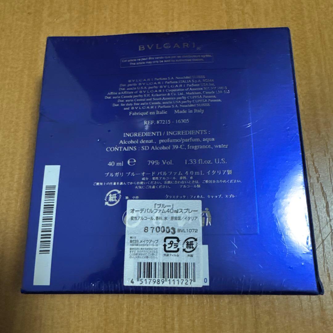【yu_ro2007様】BVLGARI BLV ブルガリ ブルー 40ml