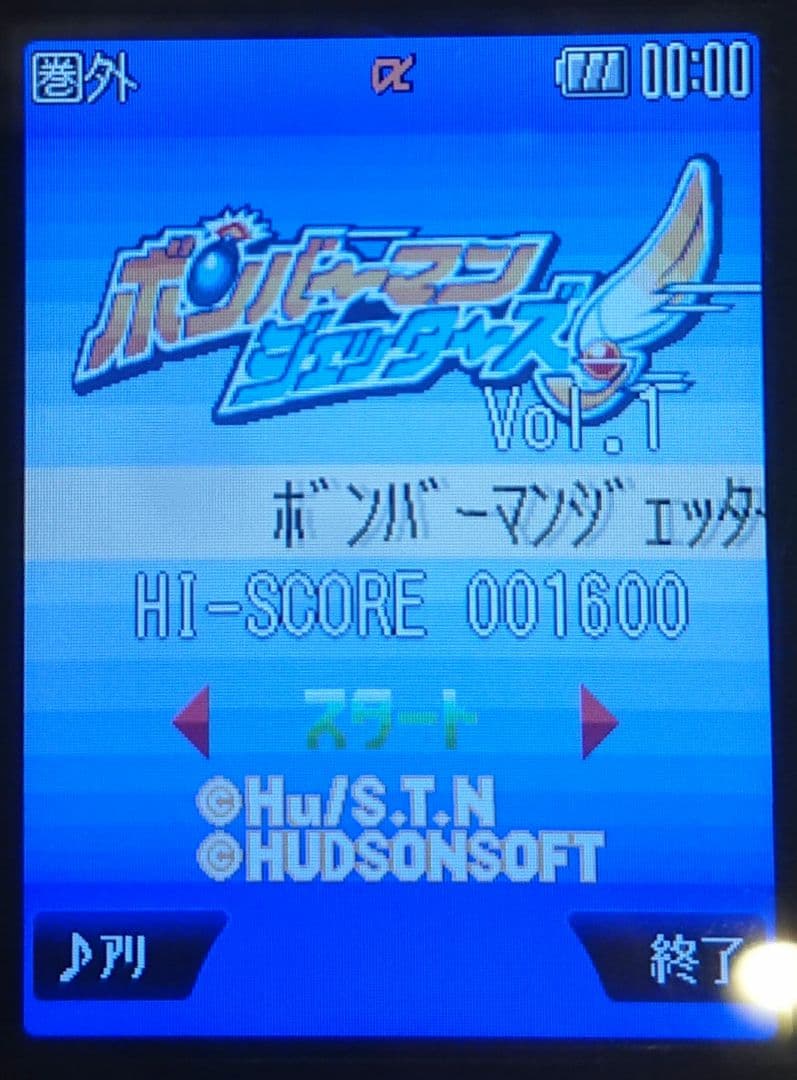 ドコモ docomo SO506i premini-Ⅱ ブラック ガラケー 携帯