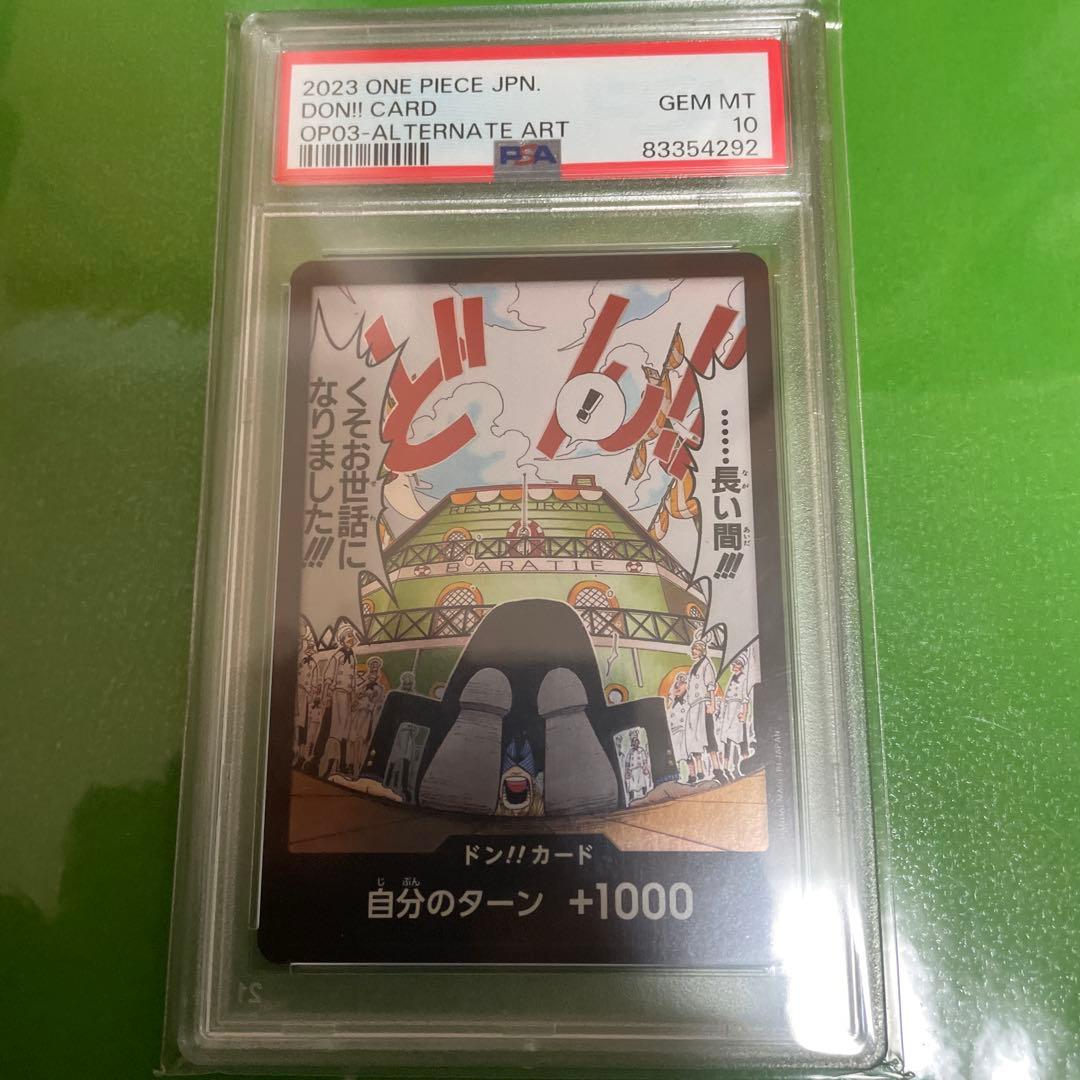PSA10　ワンピースカード　強大な敵　サンジ　ドン！カード