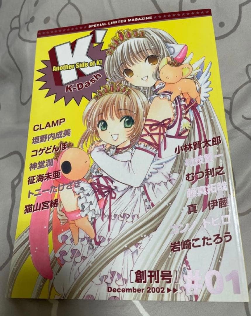 K' K-Dash ケイダッシュ　創刊号　♯1