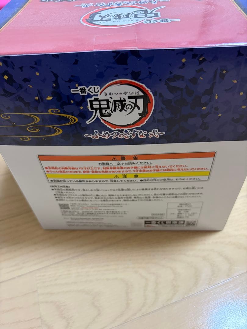 鬼滅の刃 冨岡義勇&錆兎 フィギュアセット A賞