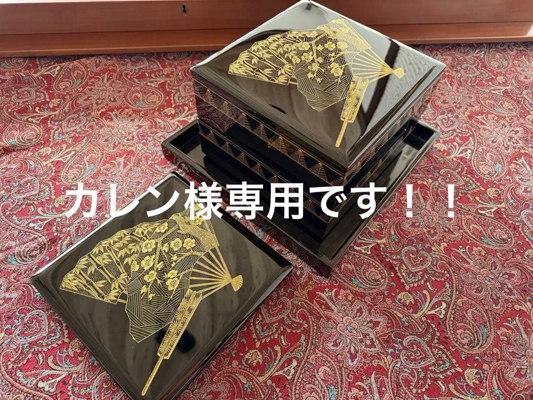 輪島塗（重要無形文化財）沈金二段重箱 重台付 木製共箱付き