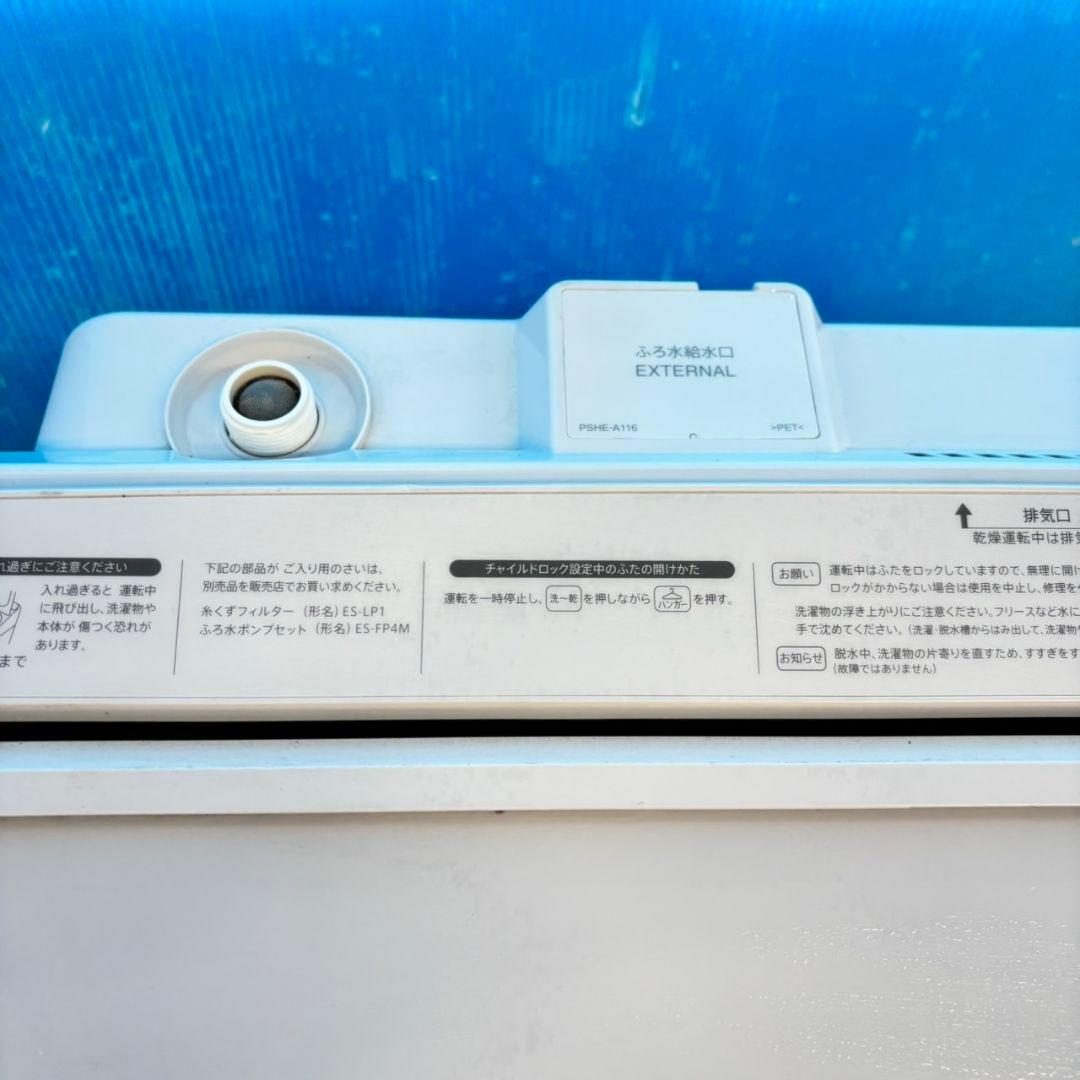 488 SHARP 乾燥付洗濯機 8/4.5キロ 小型　家庭用 ガラストップ