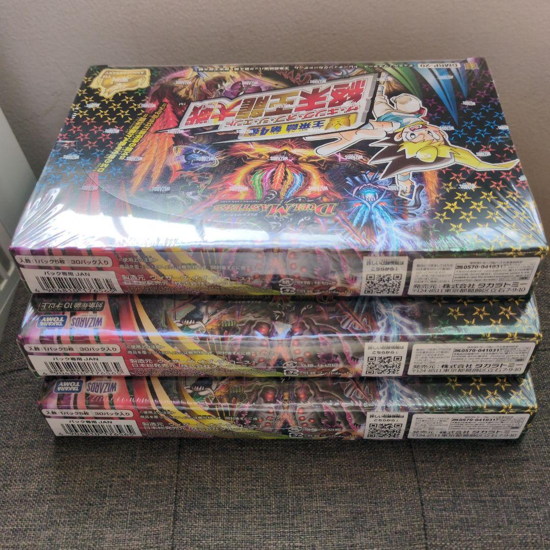 【シュリンク未開封】 終末王龍大戦　3box