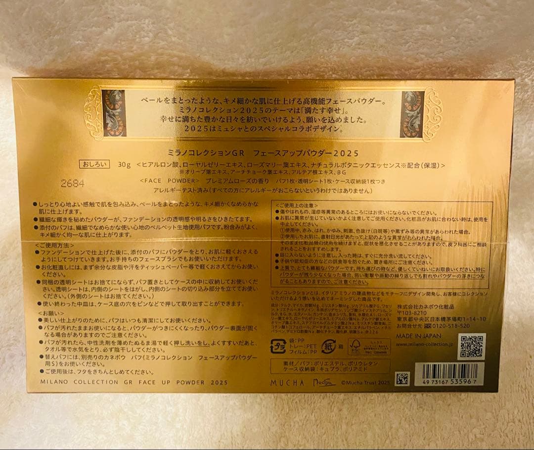ミラノコレクション GR 2025フェイスパウダー