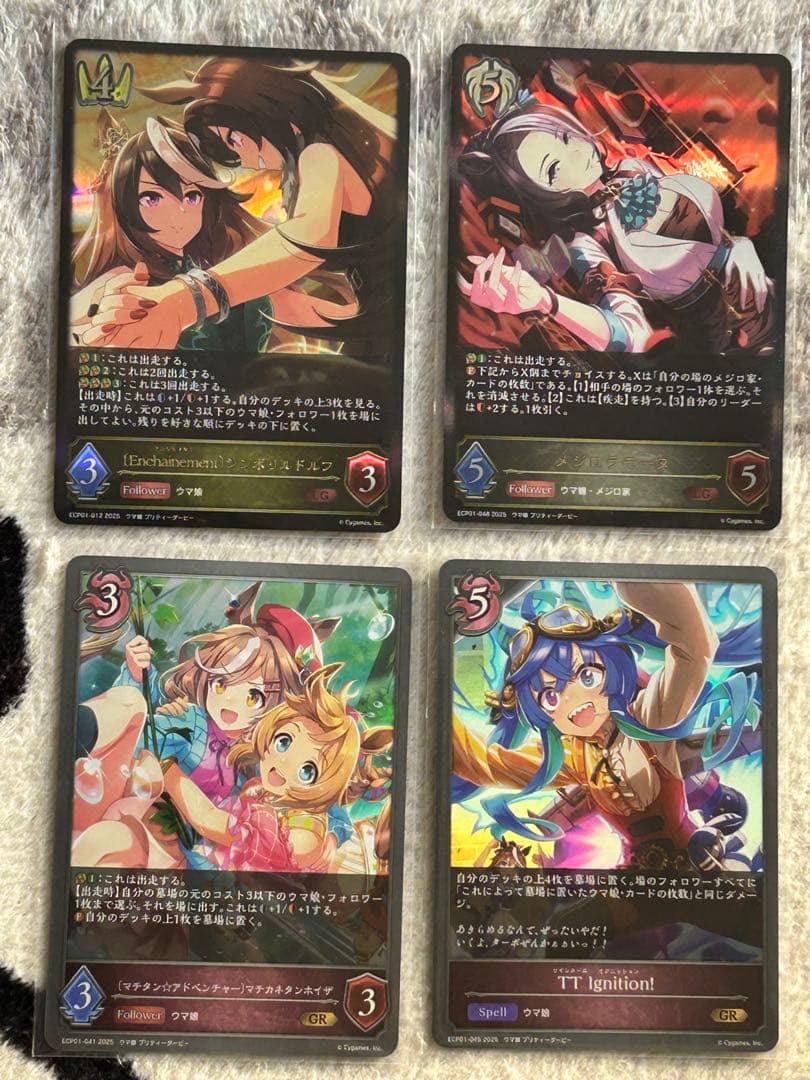 ＥＸコラボパック[ウマ娘プリティーダービー]