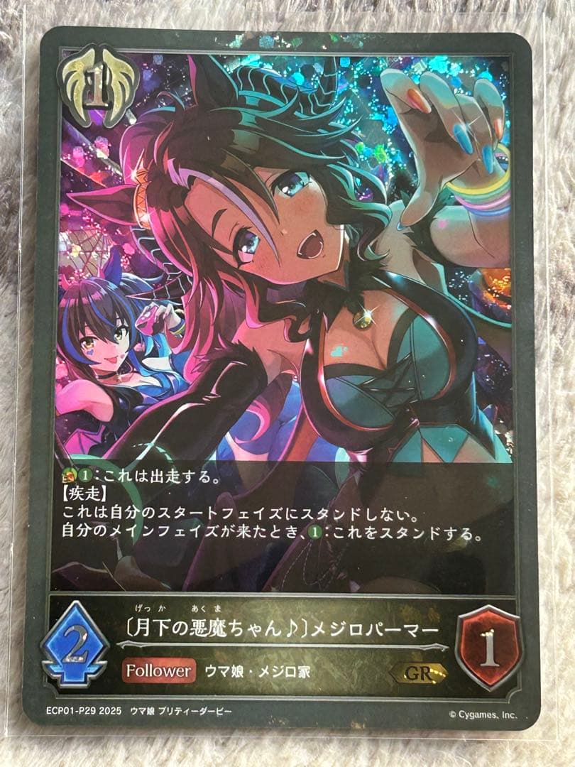 ＥＸコラボパック[ウマ娘プリティーダービー]