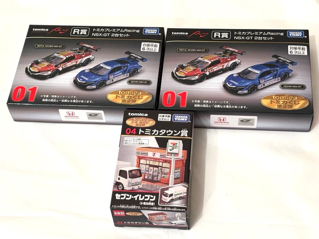 トミカ　一番くじ　まとめて　NSX R賞　トミカタウン賞