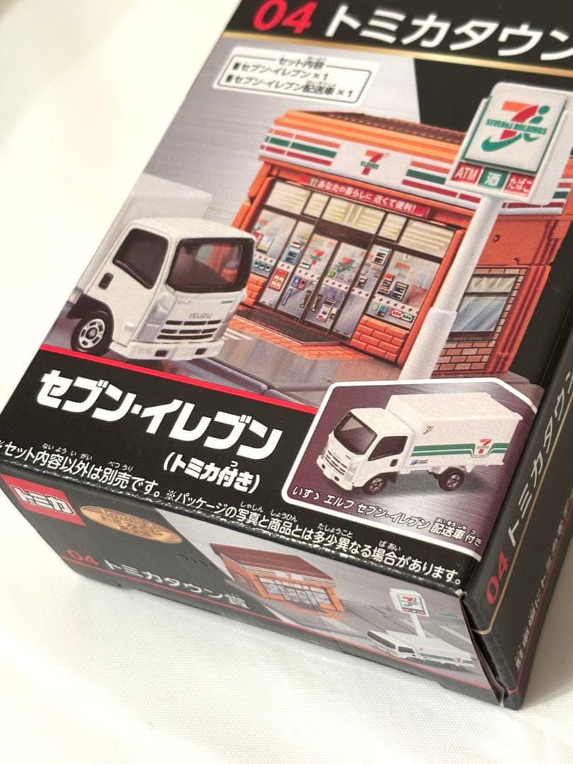 トミカ　一番くじ　まとめて　NSX R賞　トミカタウン賞