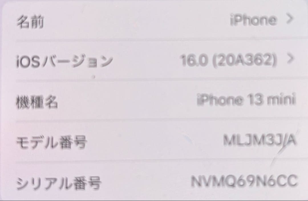 ※訳ありiPhone 13 mini PRODUCT(RED) 256GB