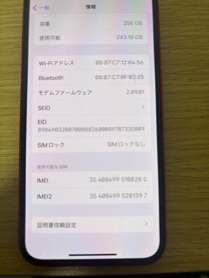 ※訳ありiPhone 13 mini PRODUCT(RED) 256GB