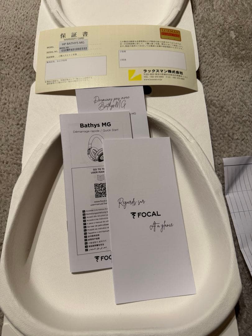 ヘッドホン FOCAL Bathys MG