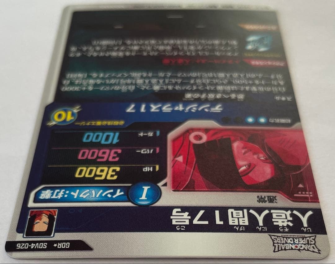 SDV4-026 パラレル 人造人間17号