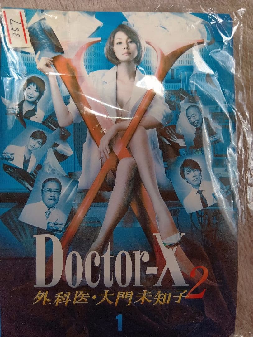 す*た様 ドクターX外科医・大門未知子 DVDセットシリーズ1〜7全巻セット