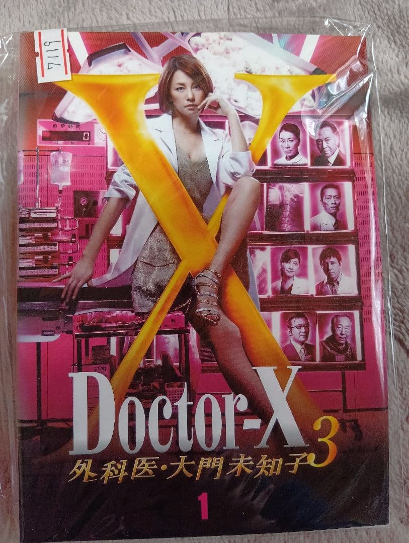 す*た様 ドクターX外科医・大門未知子 DVDセットシリーズ1〜7全巻セット