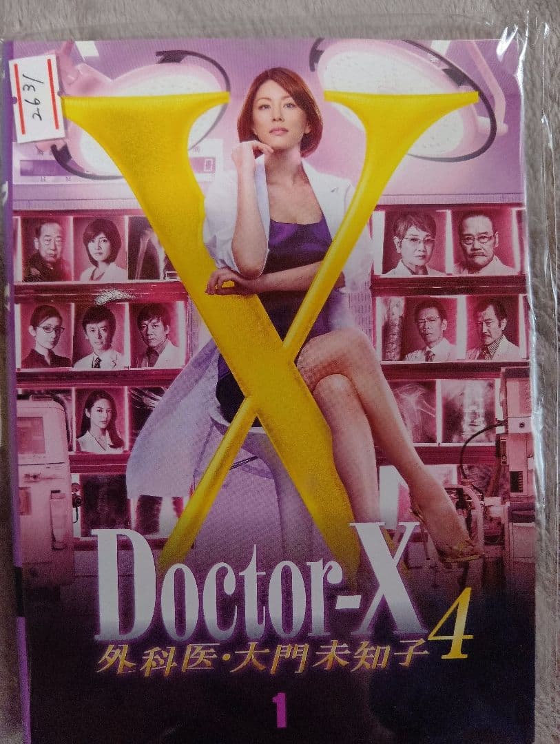 す*た様 ドクターX外科医・大門未知子 DVDセットシリーズ1〜7全巻セット