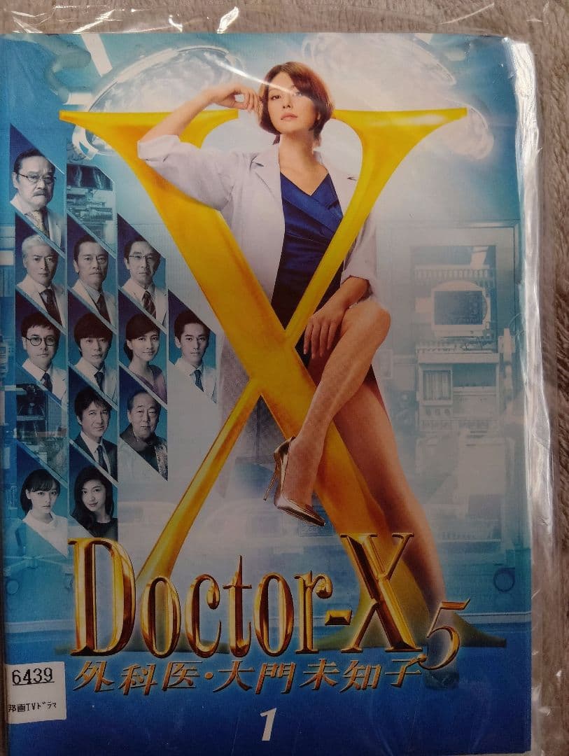 す*た様 ドクターX外科医・大門未知子 DVDセットシリーズ1〜7全巻セット