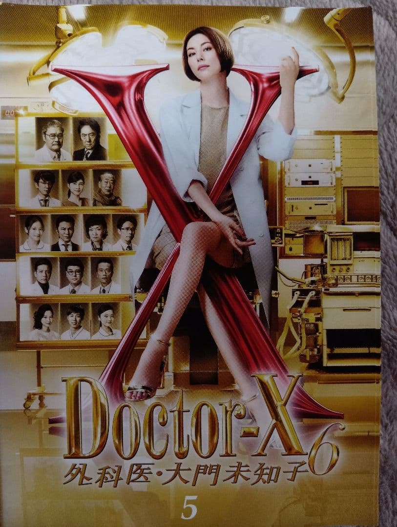 す*た様 ドクターX外科医・大門未知子 DVDセットシリーズ1〜7全巻セット