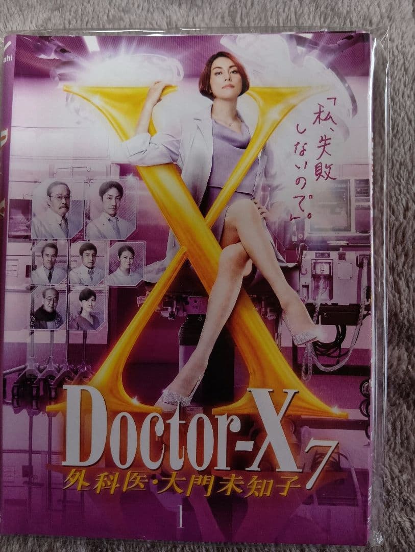 す*た様 ドクターX外科医・大門未知子 DVDセットシリーズ1〜7全巻セット