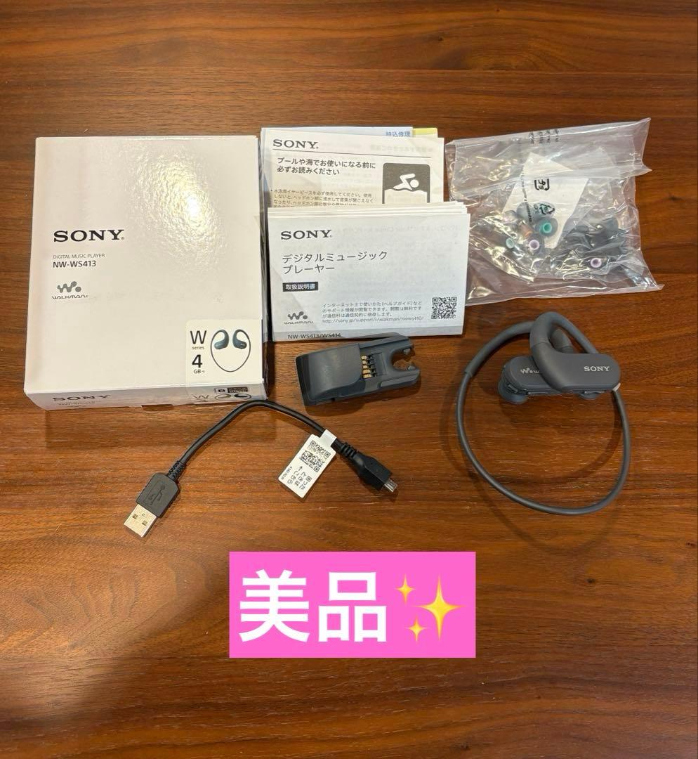 SONY NW-WS413 ヘッドホン一体型ウォークマン WALKMAN 防水