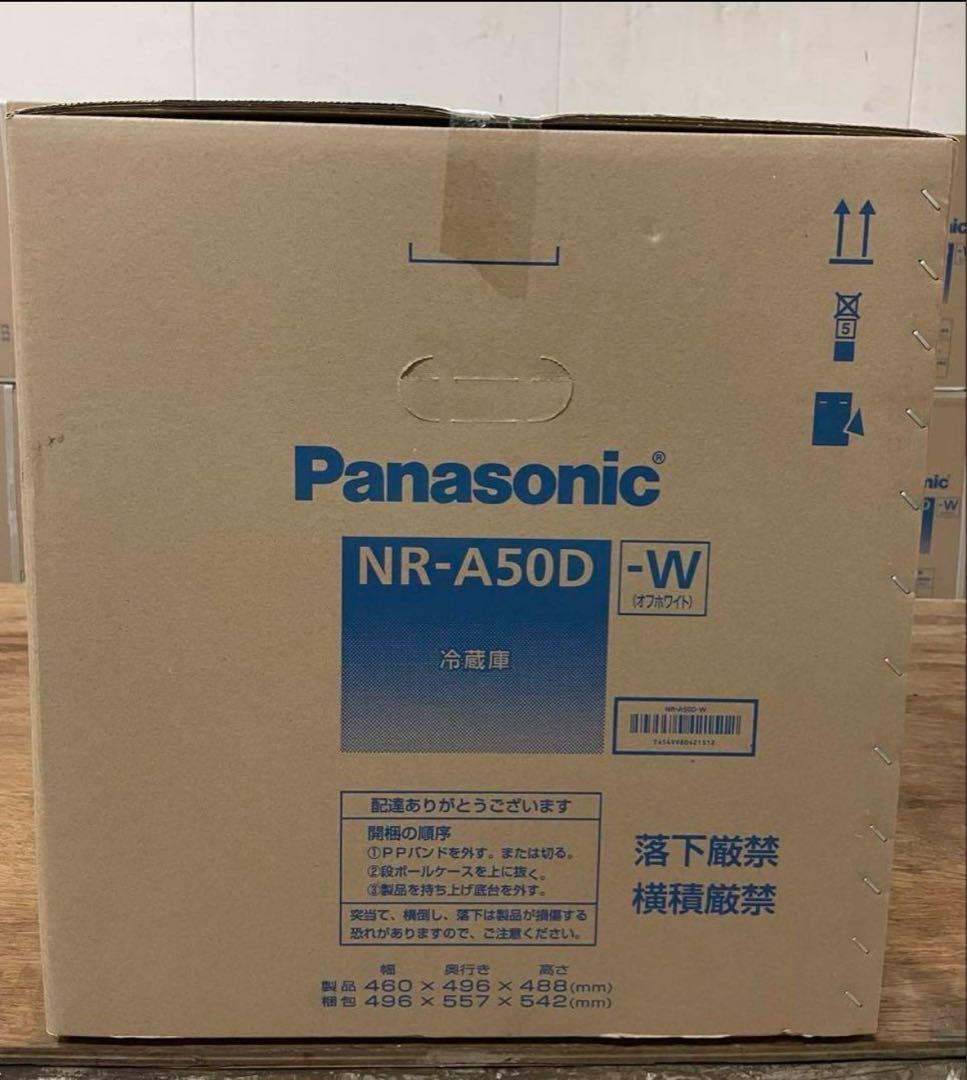 Panasonic小型冷蔵庫