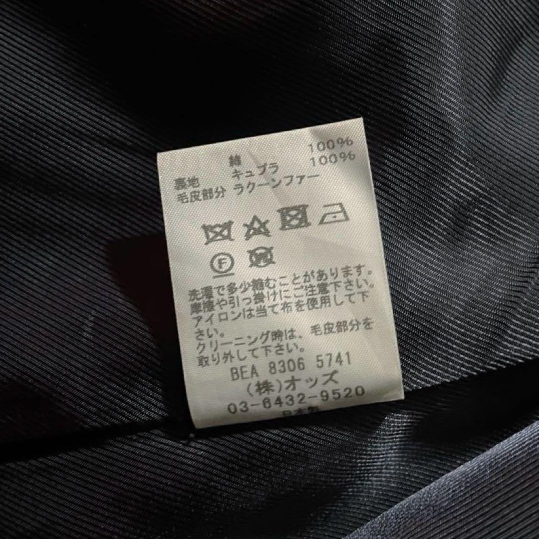 ジャケット・アウター archive Lounge Lizard fur moleskin m-65