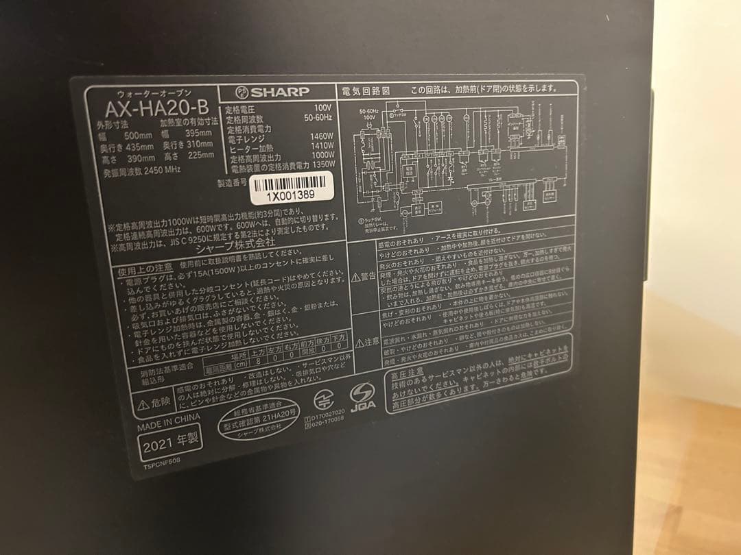 SHARP HEALSIO ブラック オーブンレンジ