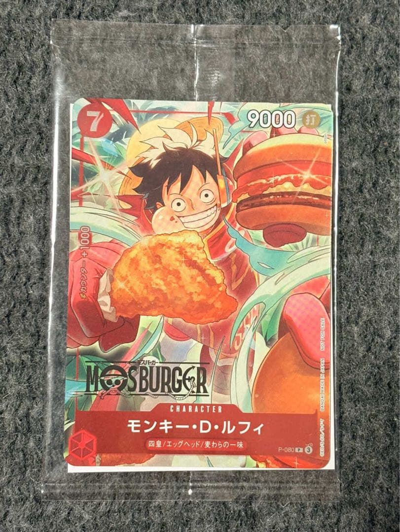 ONE PIECE ルフィ P-080 モスバーガー プロモカード 新品未開封