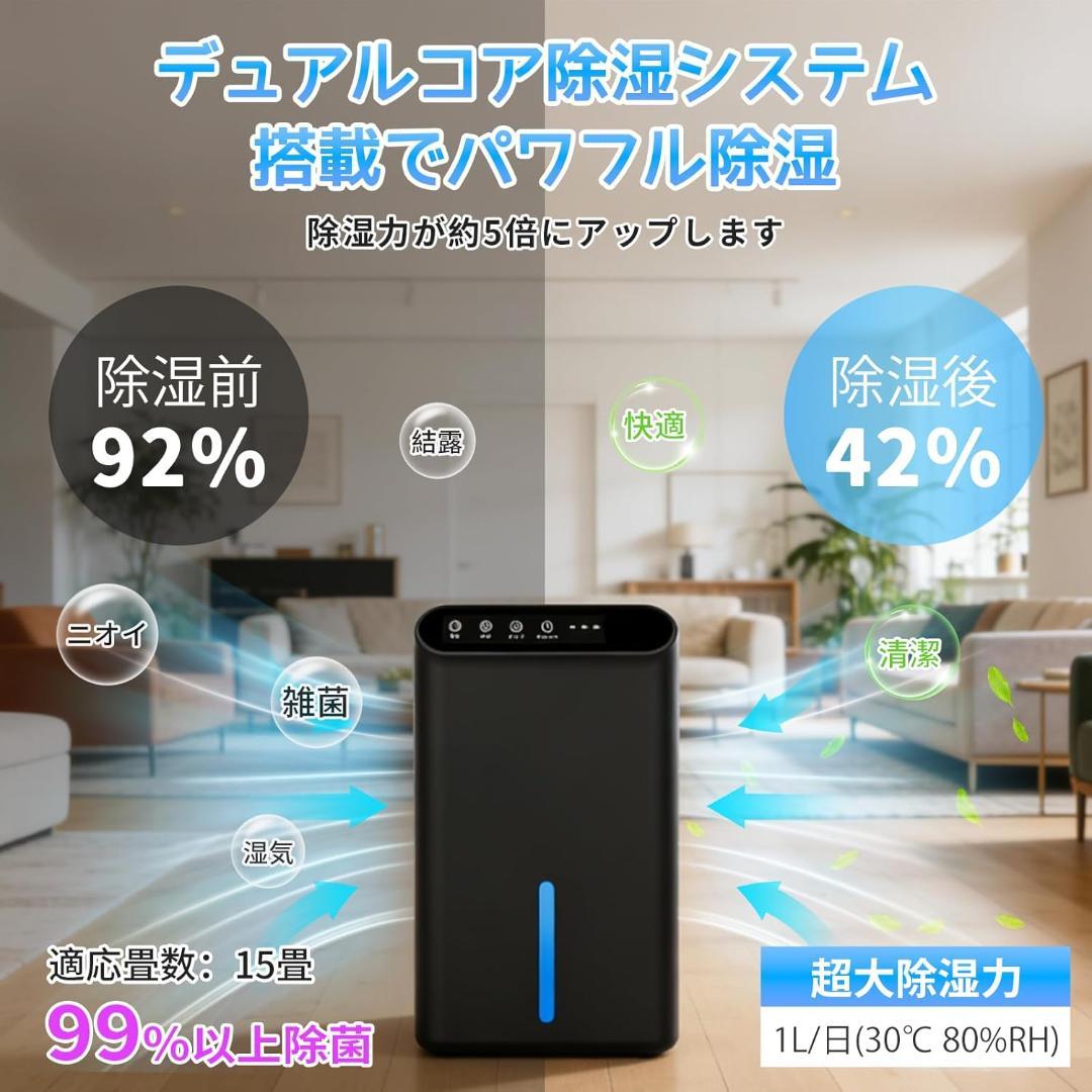 除湿機 小型 除湿器【新ダブルペルチェ式で除湿量UP!】じょしつき 強力 静音