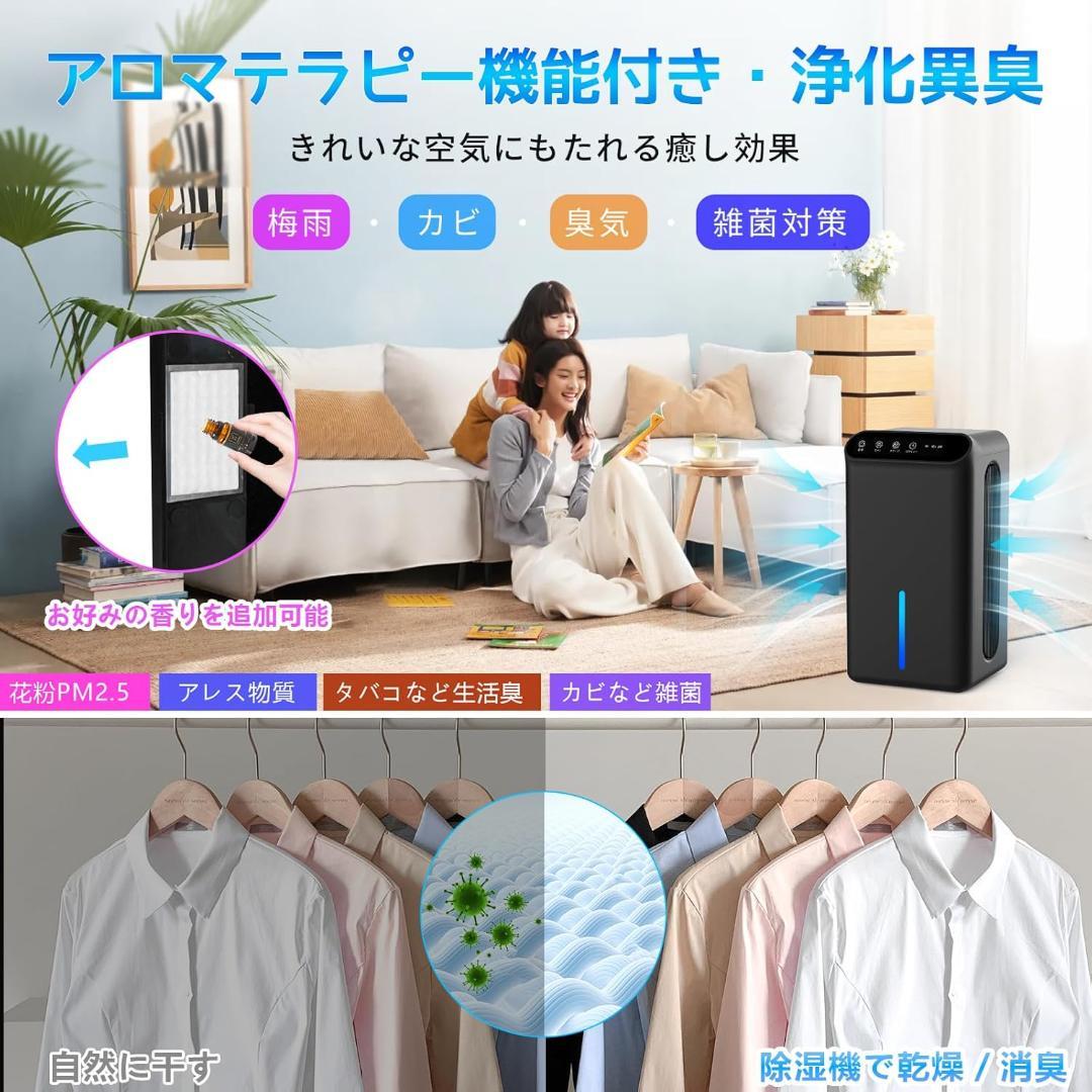 除湿機 小型 除湿器【新ダブルペルチェ式で除湿量UP!】じょしつき 強力 静音