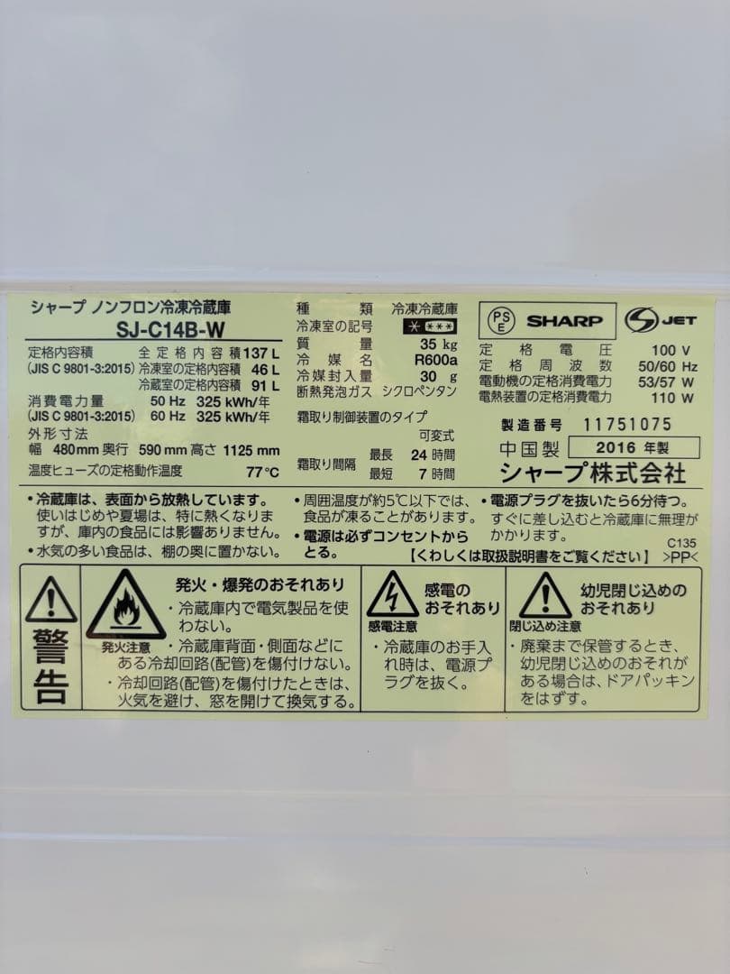 【配送・設置無料‼︎】国内メーカー‼︎ 一人暮らし 家電セット