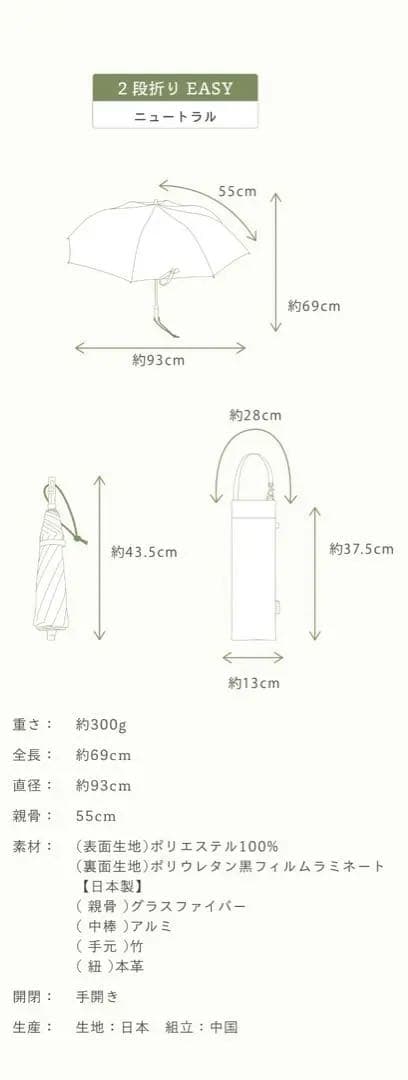 untule 2段EASY 折りたたみ日傘(55cm)/ニュートラル