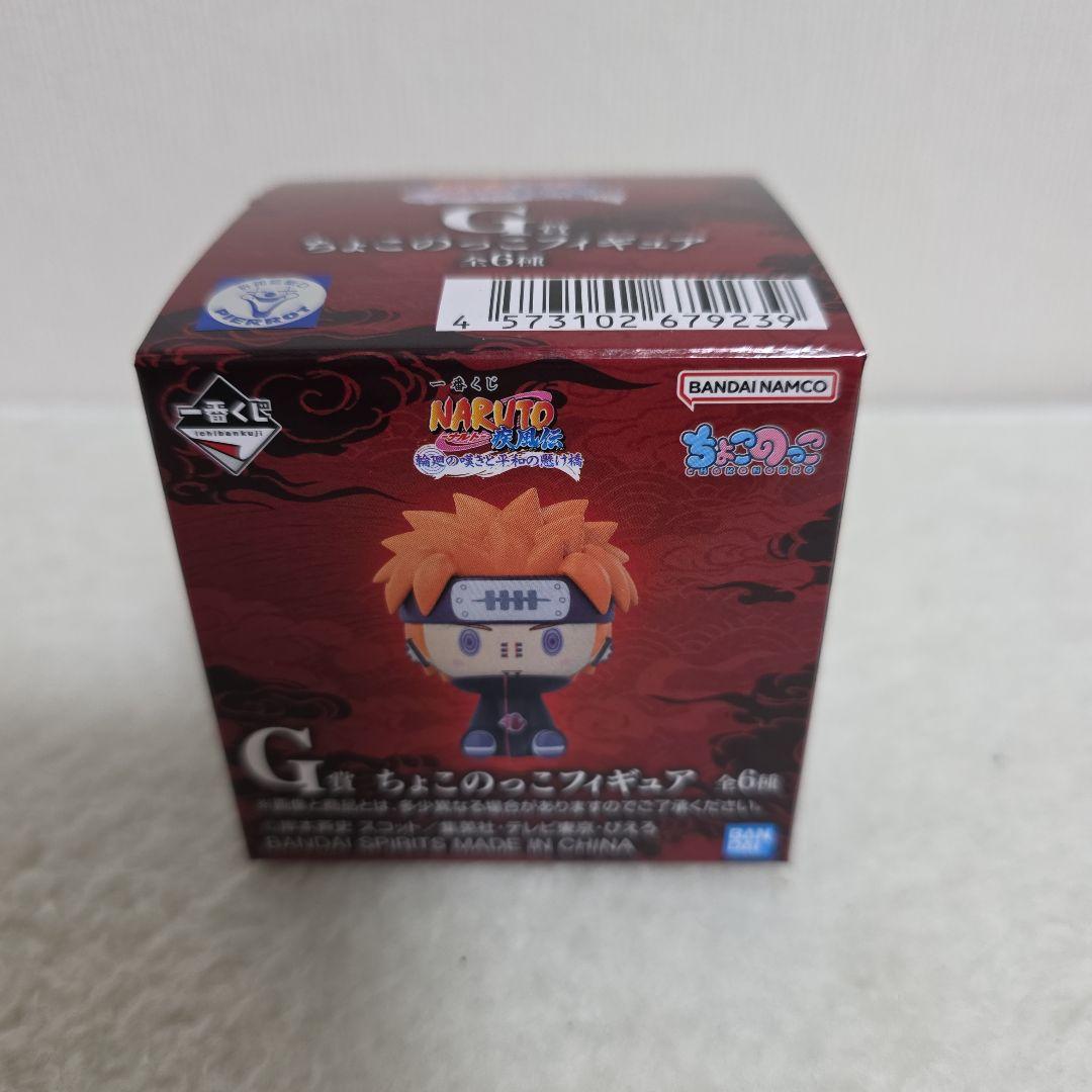 一番くじ【ナルト】C賞 ペイン／E賞 自来也／F賞／G賞／下位賞