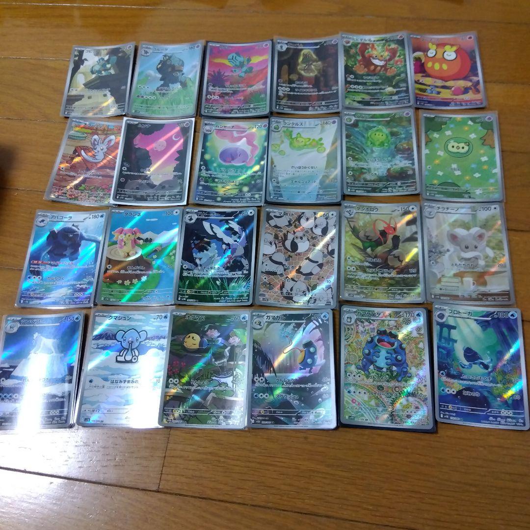 断捨離中　ブラックボルト　ARコンプ 72種類　1セット @206