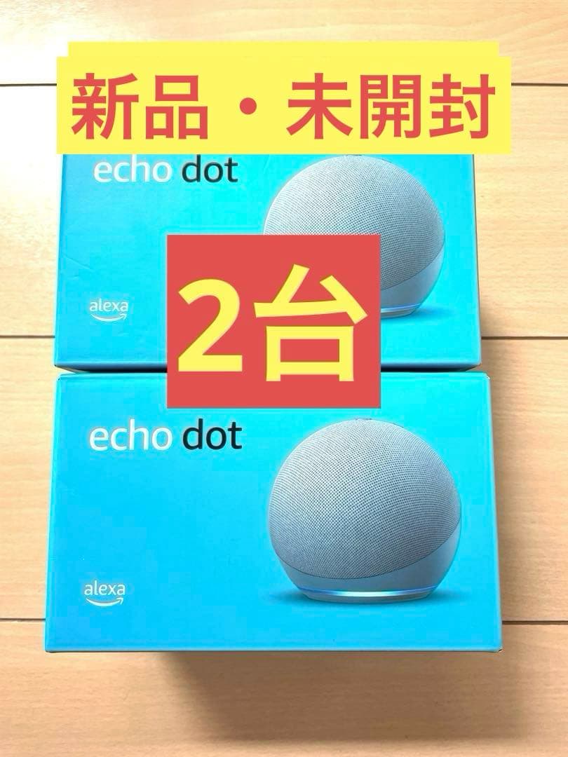 【新品未開封 2個セット】Echo dot 第4世代 Amazon Alexa