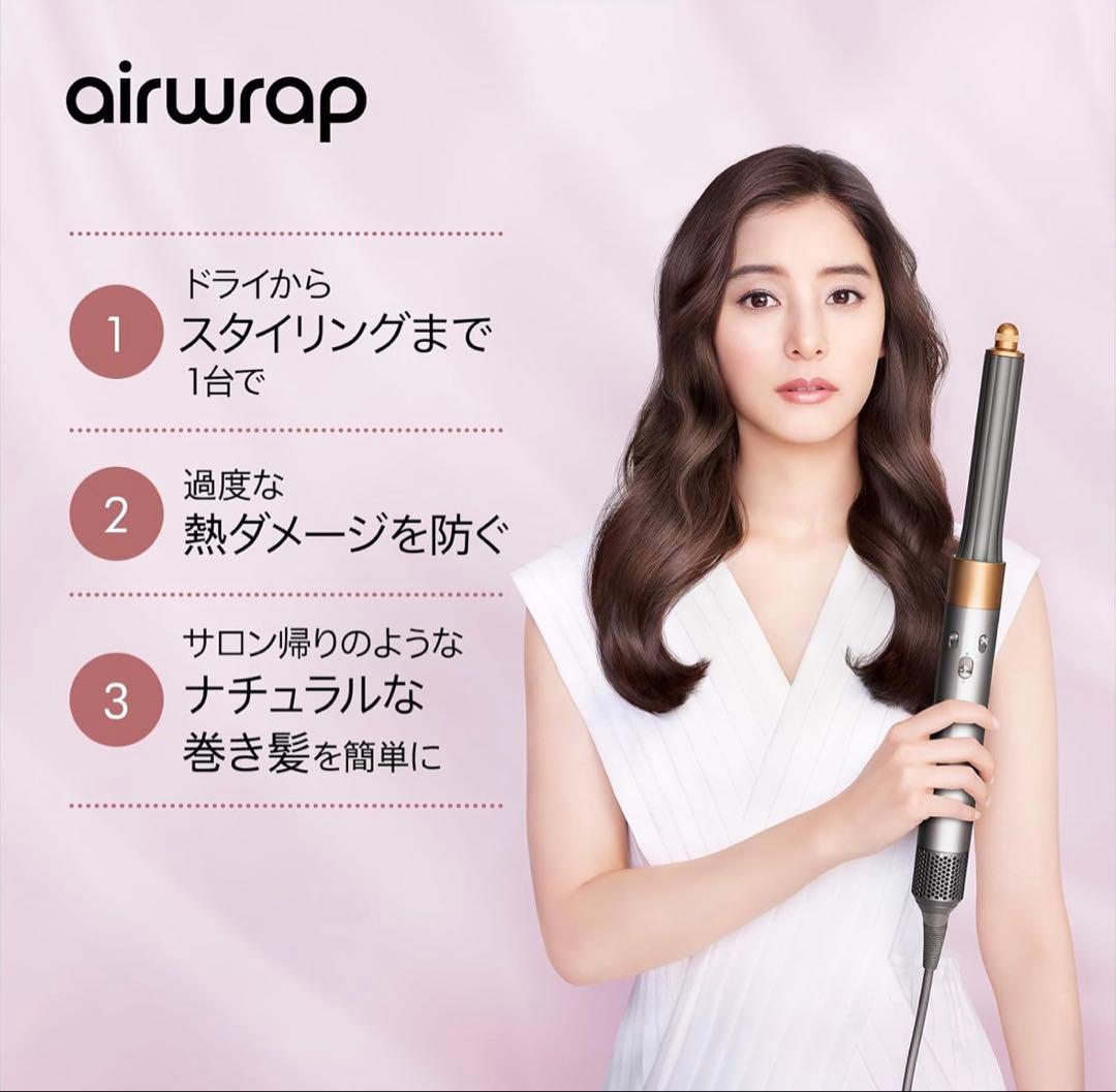 ダイソン ドライヤー Dyson Airwrap マルチスタイラー HS05